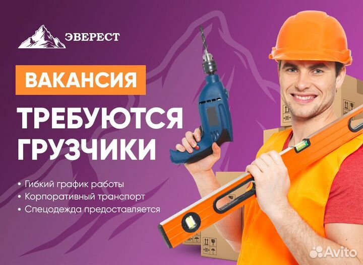 Грузчик вахта от 15 смен