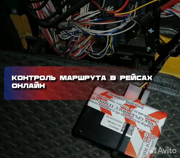 GPS трекер arnavi A4 wifi