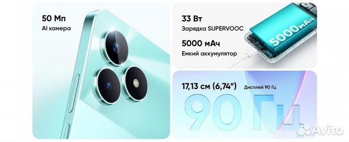 realme C51, 4/64 ГБ