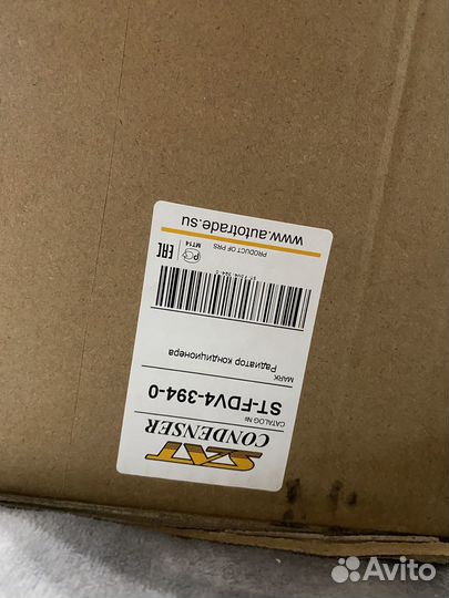 Радиатор кондиционера форд