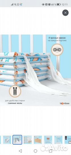 Бортики в кроватку