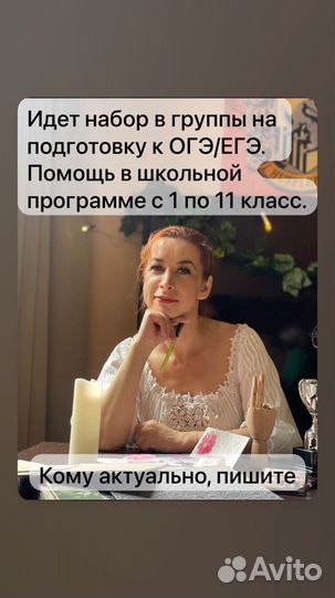 Репетитор по русскому языку огэ и егэ, впр