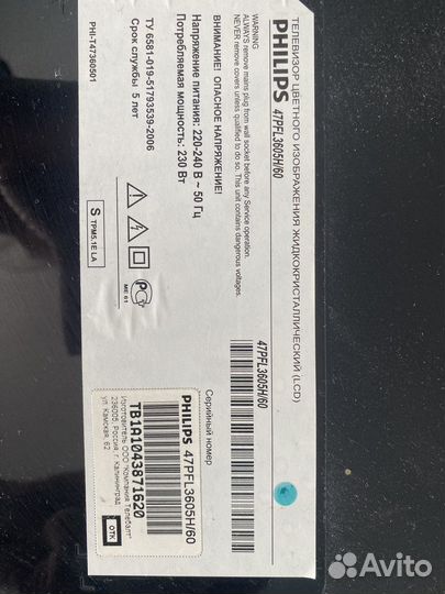 Телевизор philips 47 дюймов