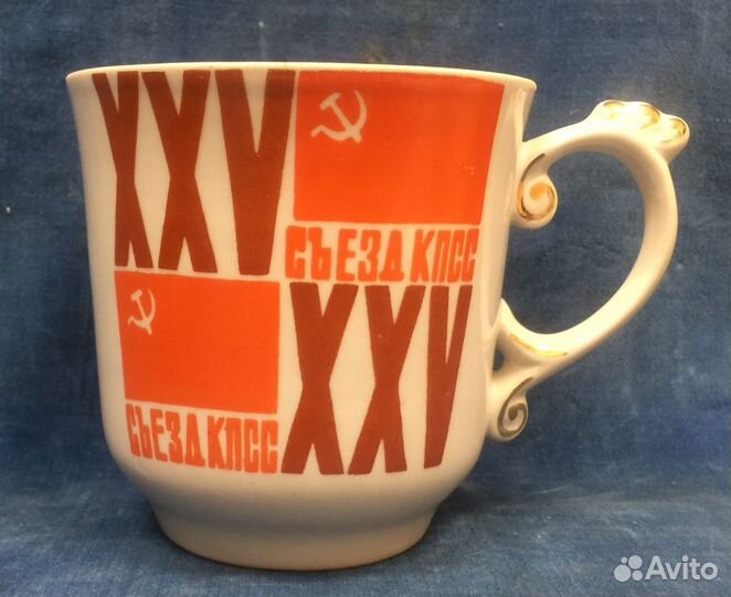 Фарфоровая кружка 25 съезд кпсс