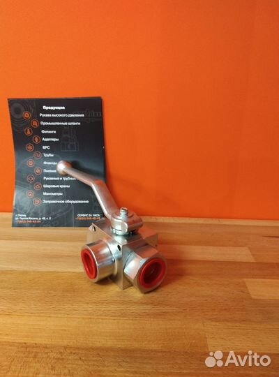 Кран гидравлический