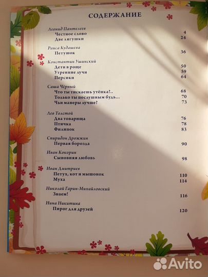 Про хорошо и плохо малышам