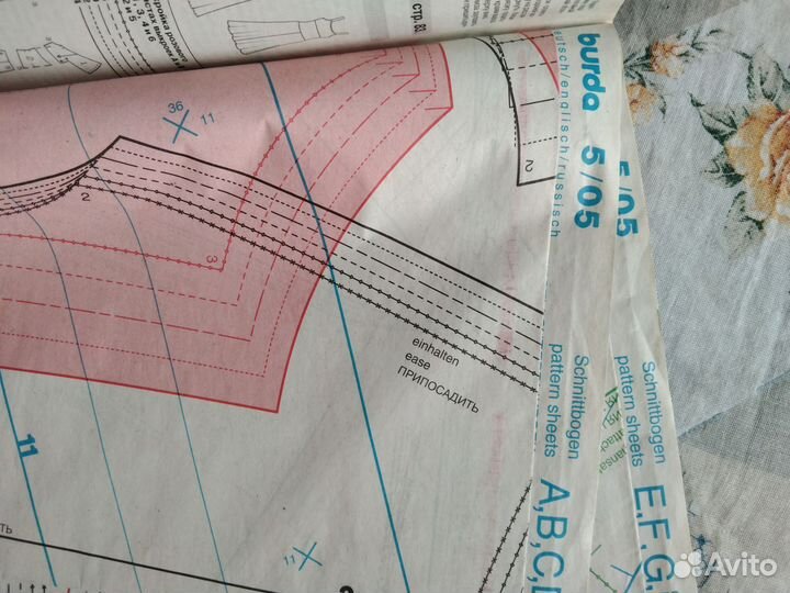 Журнал бурда