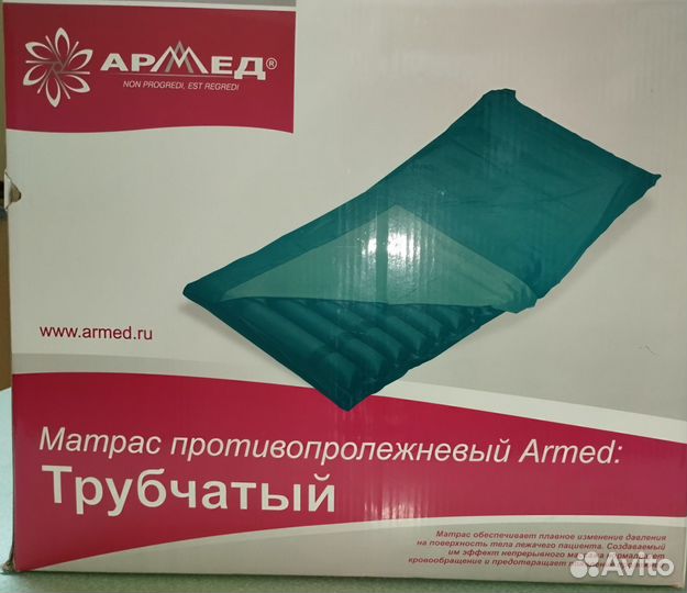 Матрас противопролежневый трубчатый Armed