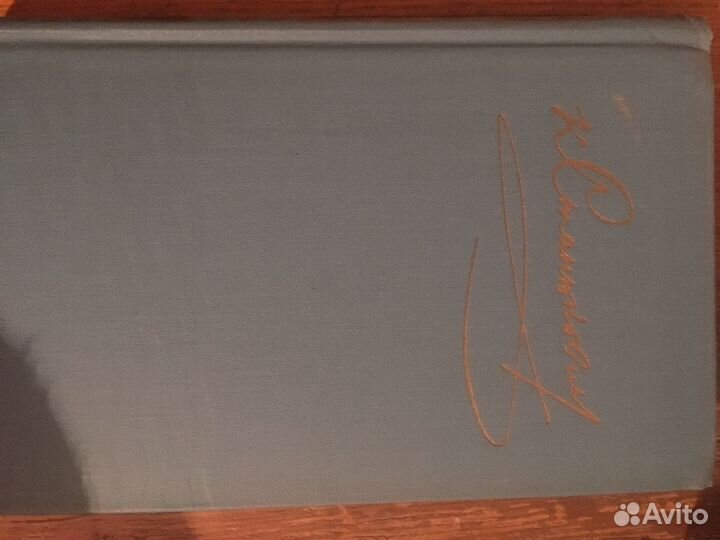 Станюкович К.М. Собрание сочинений