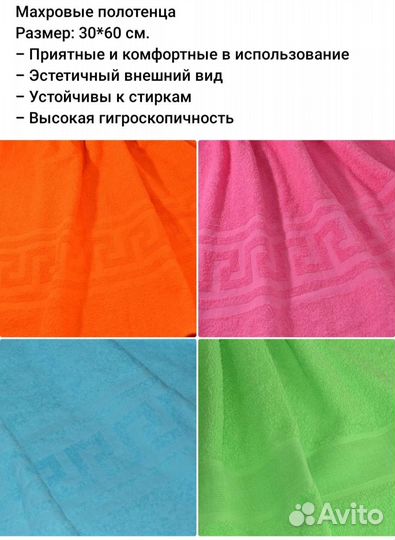 Махровые полотенца и халаты