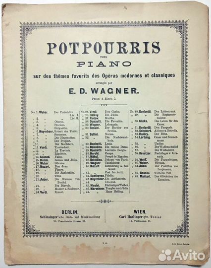 Ноты старинные