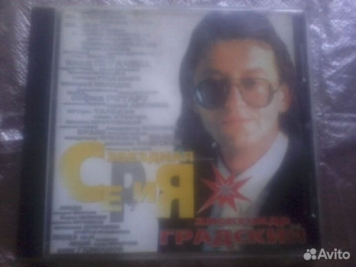 CD- диск Александр Градский 