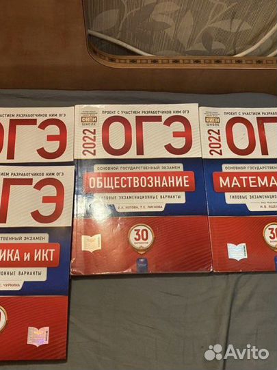 Огэ типовые экзаминационные варианты