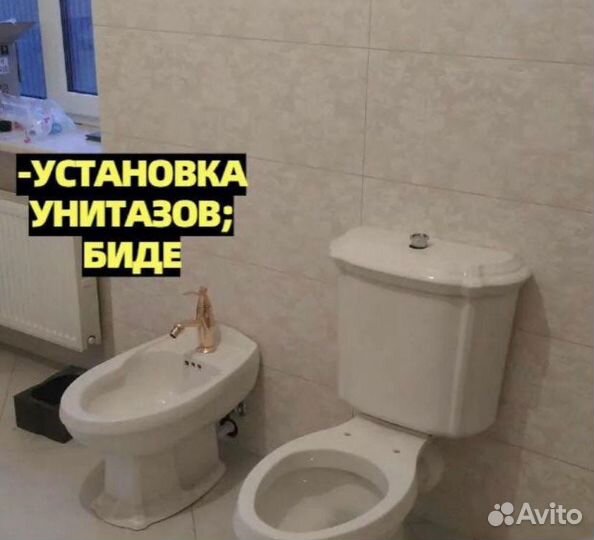 Сантехник Услуги сантехника