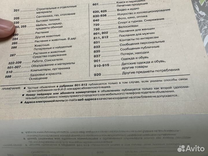 Бланк Из рук в руки ретро винтаж