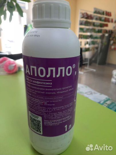 Аполло акарицид