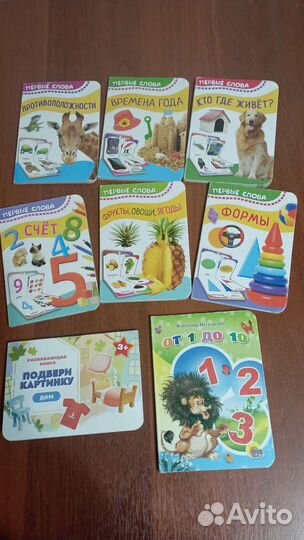 Детские развивающие книги