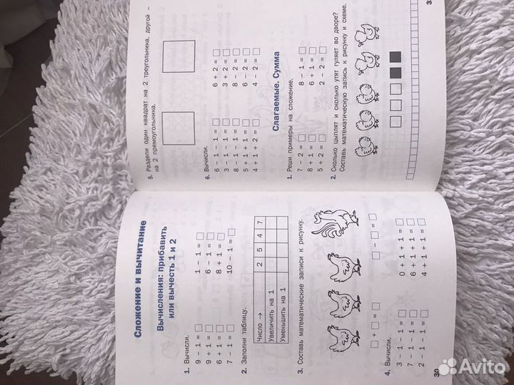 Рабочая тетрадь по математике 1 класс