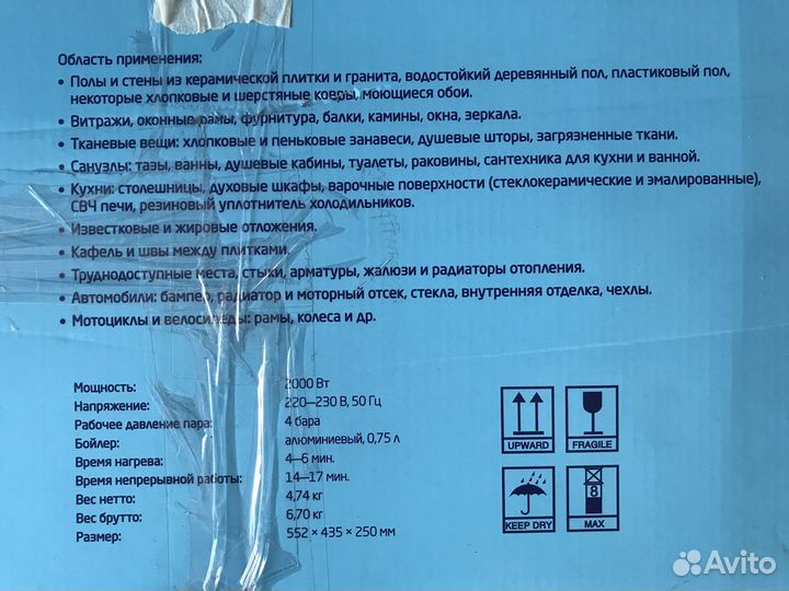 Пароочиститель kitfort