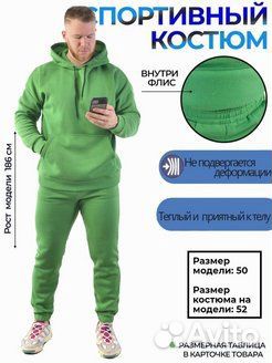 Спортивный костюм мужской теплый на флисе новый