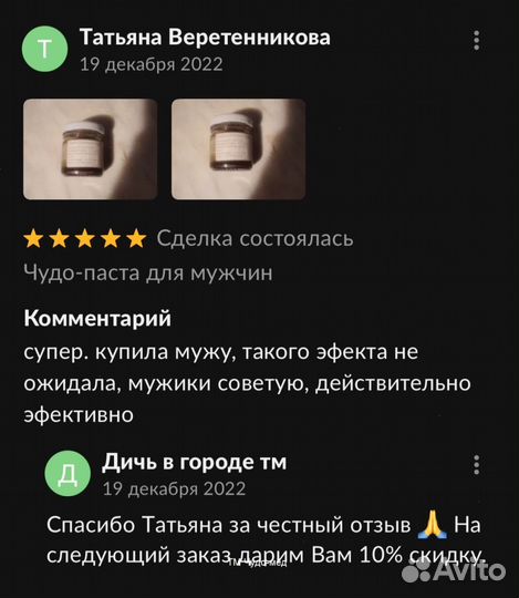 Золотой чудо медовый подъем