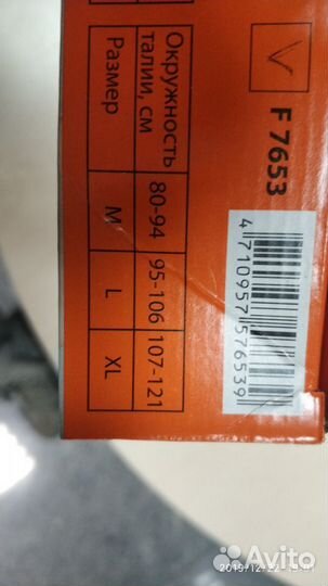 Бандаж пояс корсет (новый) для беременных до- и по