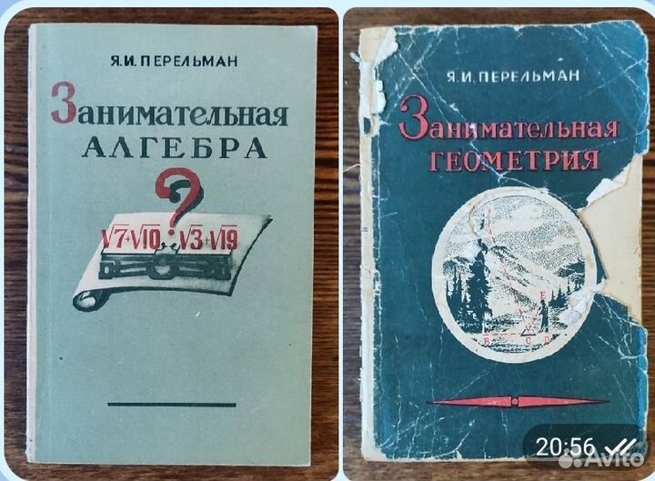 Книги - занимательная математика