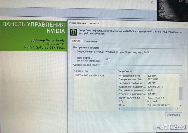 MSI/i5 4210/8GB/GTX850M/120GB SSD/17.3 IPS FHD
