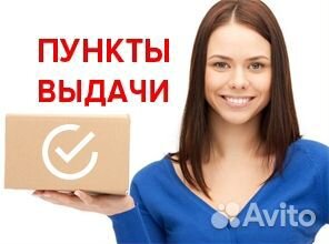 Оператор пункта выдачи заказов