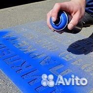 Изготовление трафаретов