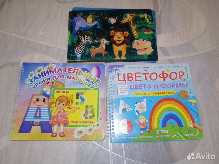 Трафарет- книжка