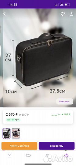 Органайзер для косметики