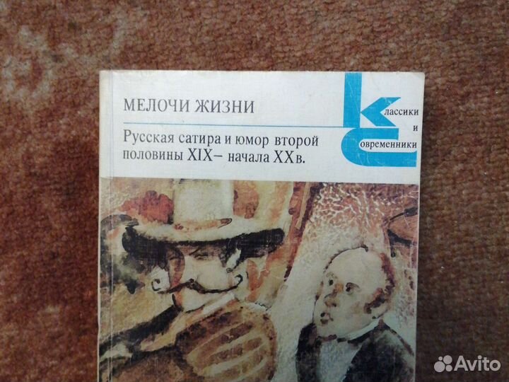 Сатира и юмор