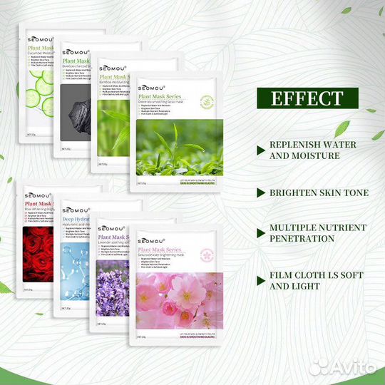 Маска для лица