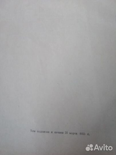 Энциклопедический словарь (Большая советская энц.)