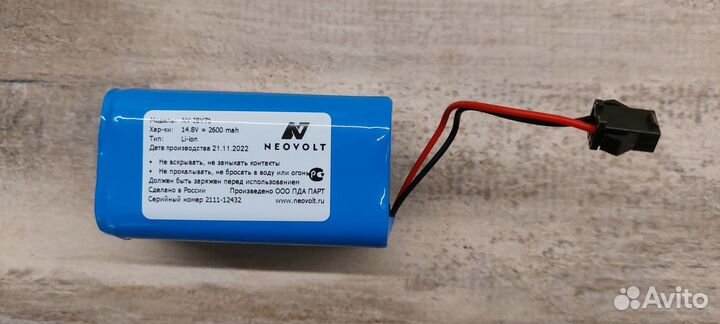 Запчасти для Mamibot Exvac660