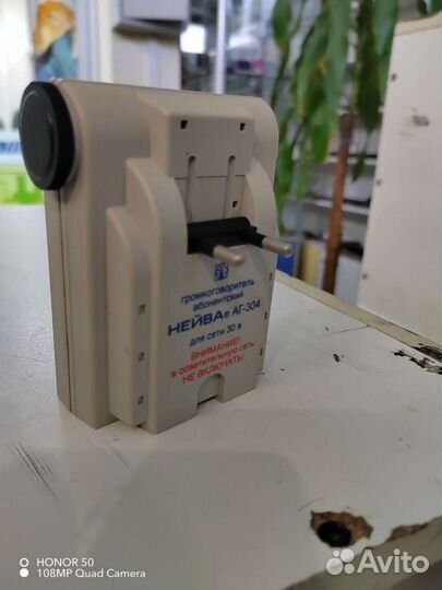 Радиоприемник нейва