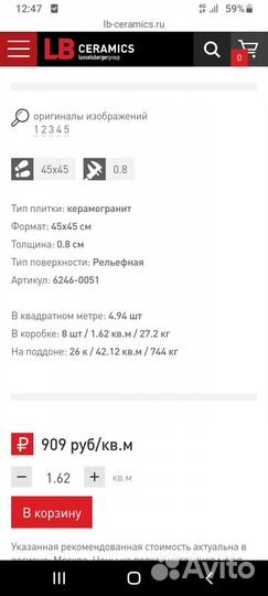 Плитка керамогранит 45х45 см