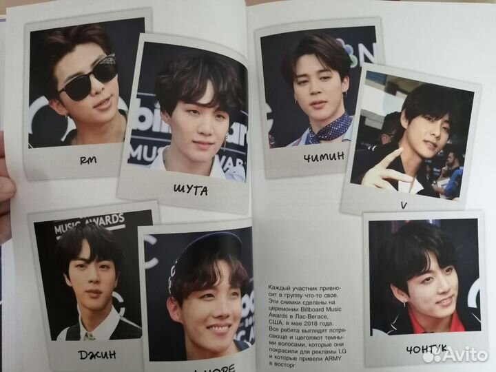 Bts. Биография группы