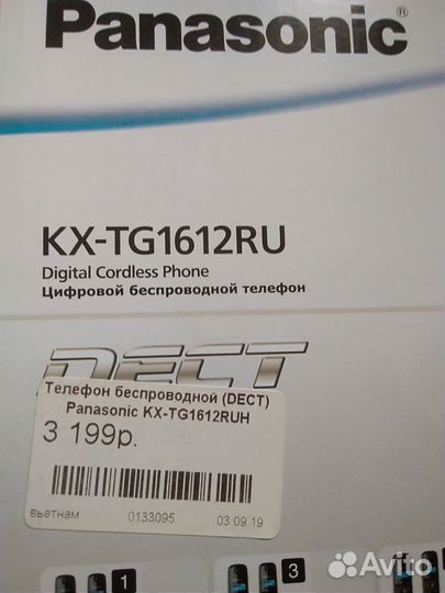 Цифровой беспроводной телефон Panasonic KX-TG1612