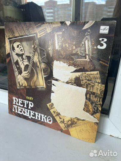 Виниловые пластинка Петр Лещенко
