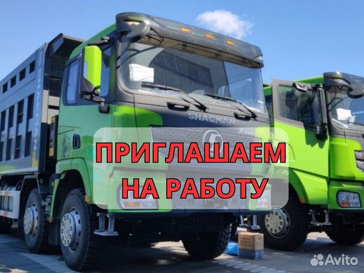 Водитель самосвала