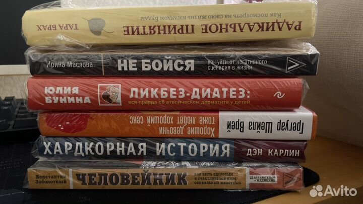 Психология