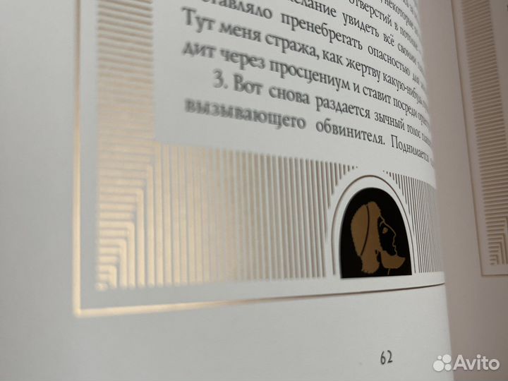 Апулей. Метаморфозы или золотой осёл