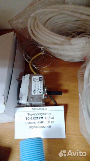 Термостаты (Терморегуляторы)