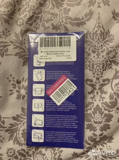 Защитное стекло