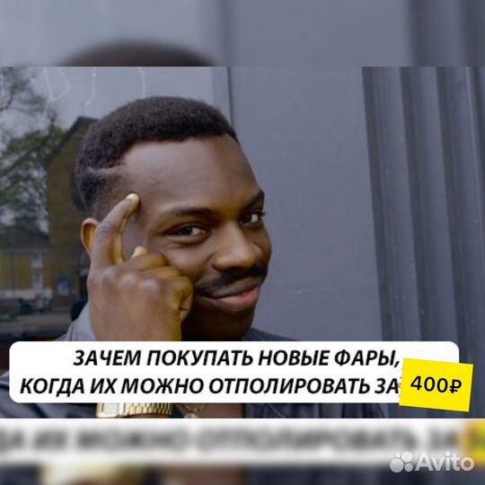 Полировка фар авто