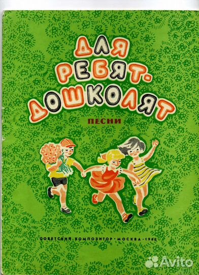 Детская литература по музыке