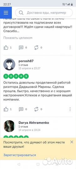 Услуги риэлтора агент по недвижимости