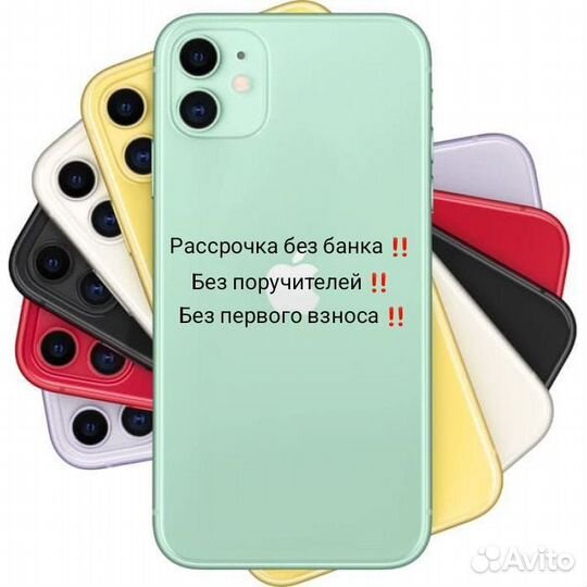 iPhone 11, 64 ГБ